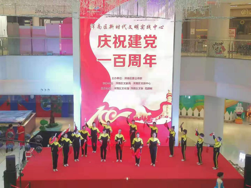 浑南区新时代文明实践中心举办“我们的中国梦”文化进万家文艺演出活动