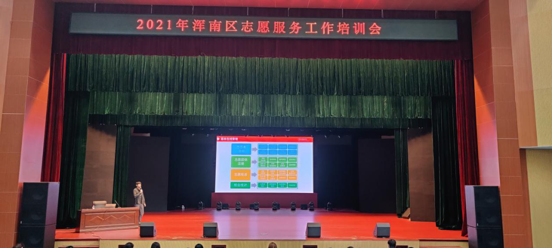 我区召开志愿服务工作培训会