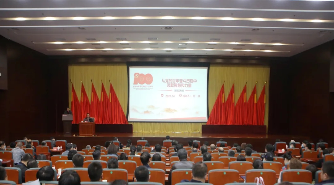 党史学习教育市委宣讲团宣讲报告会在我区举行