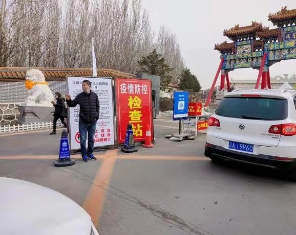 浑南区多措并举强化春季森林防火宣传