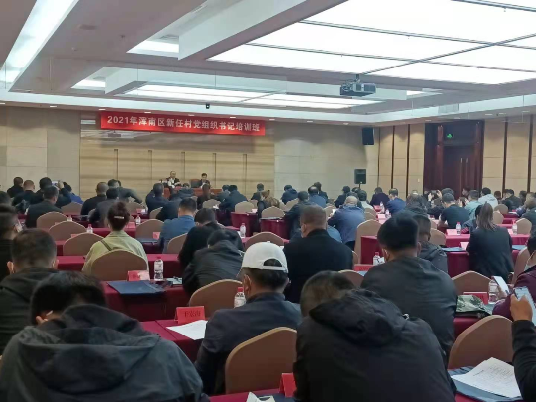 区委组织部举办新任村党组织书记培训班