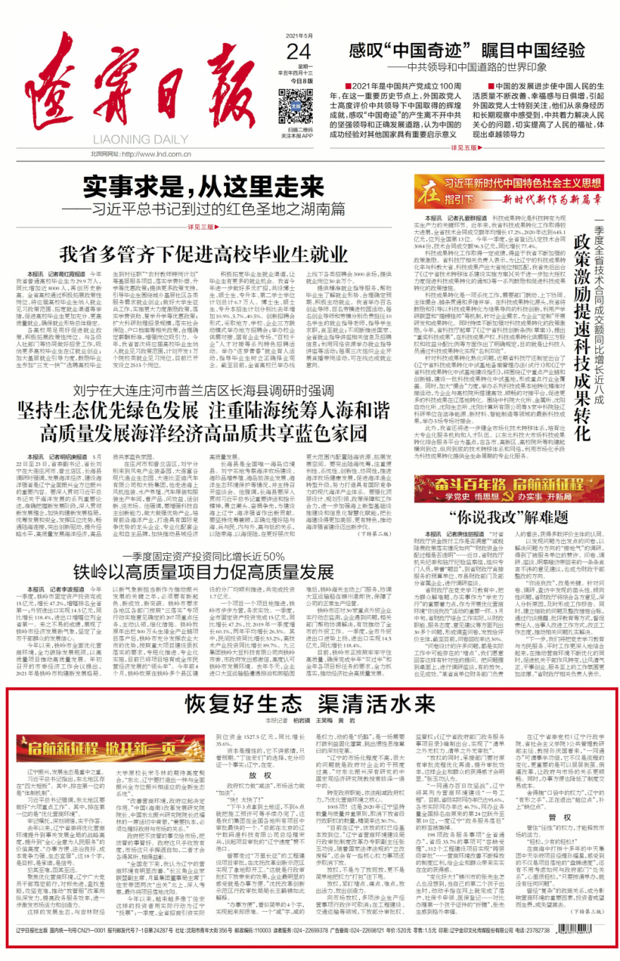 手中一“票”→→→投给辽宁!