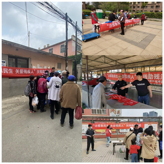 沈阳市浑南区司法局广泛开展“法援惠民生 关爱残疾人”活动