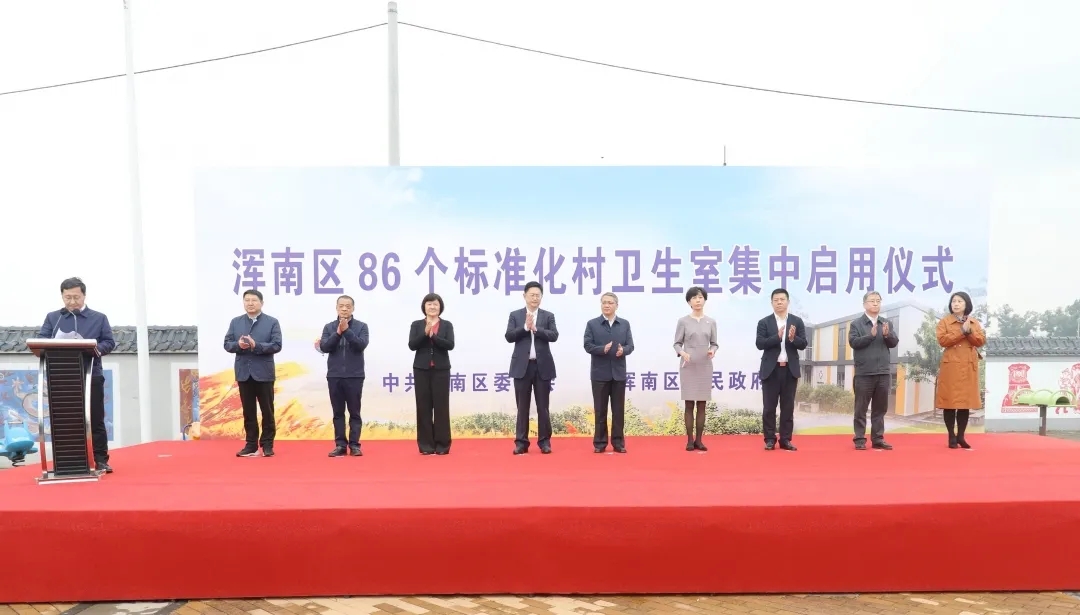 我区举行标准化村卫生室落成启用仪式