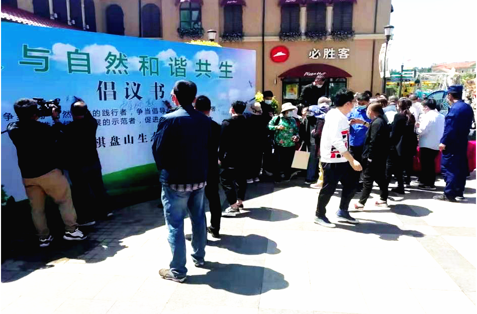 棋盘山管委会开展“世界环境日”主题宣传活动