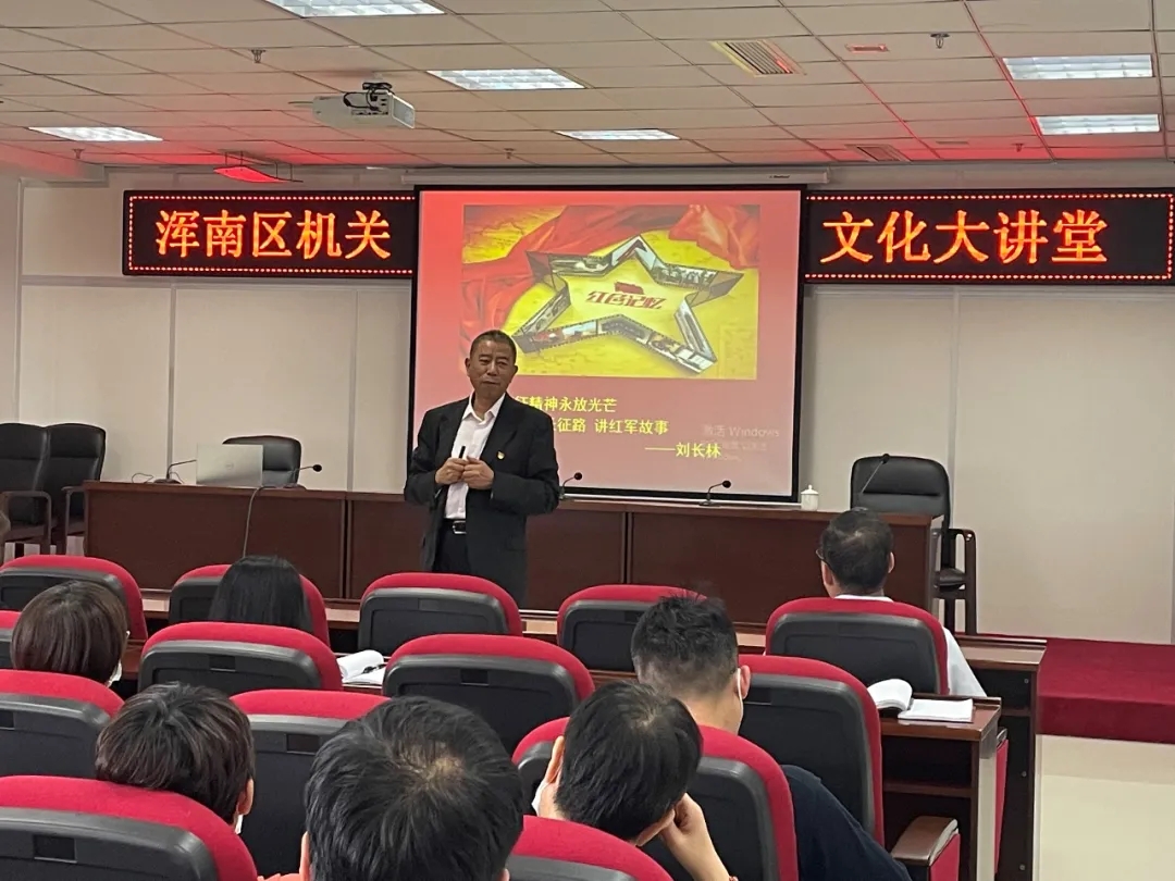 【学史明理】区直机关工委举办“浑南机关文化大讲堂”活动