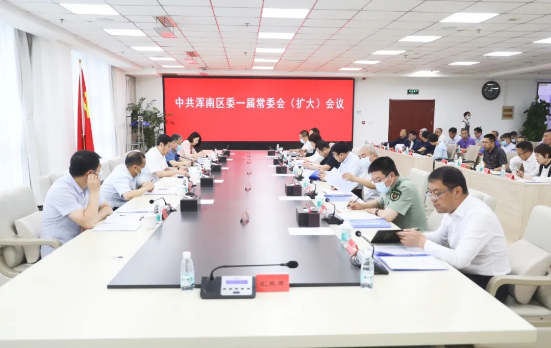 区委常委会召开(扩大)会议