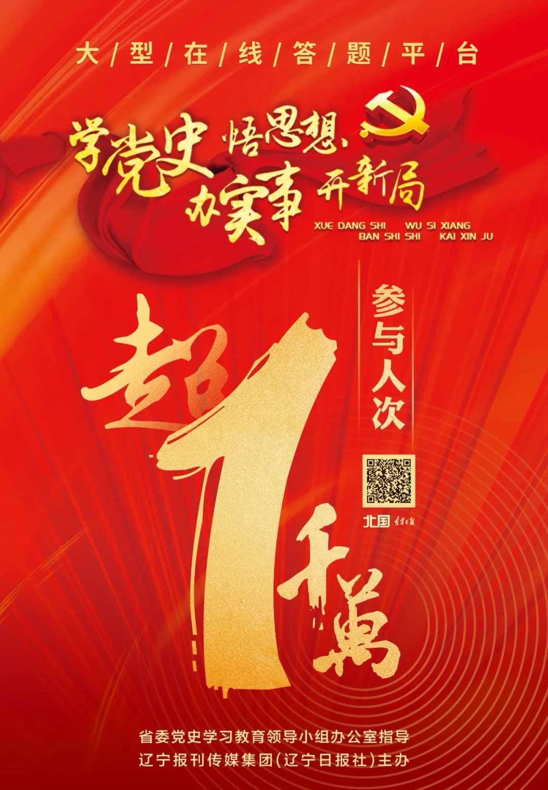 超1000万人次参与!这场活动怎么这么火?