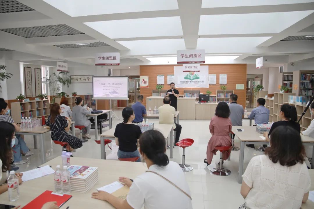 “悦读汇”精品读书沙龙走进我区教育系统