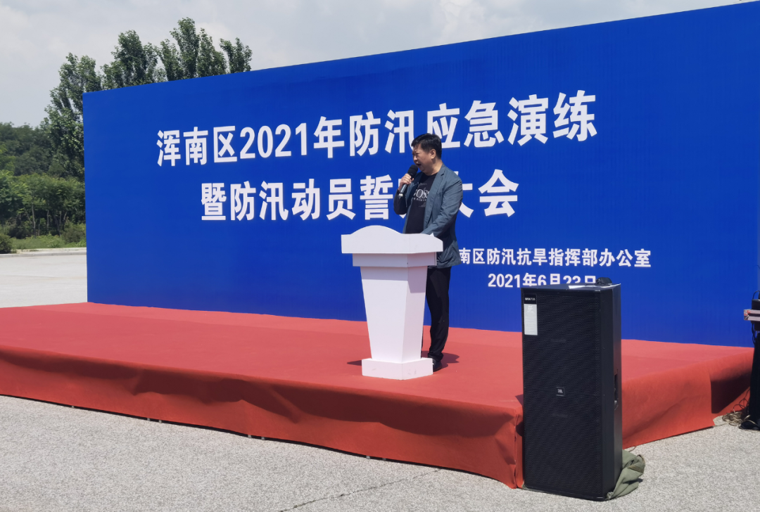 我区举办2021年防汛应急演练暨防汛动员誓师大会