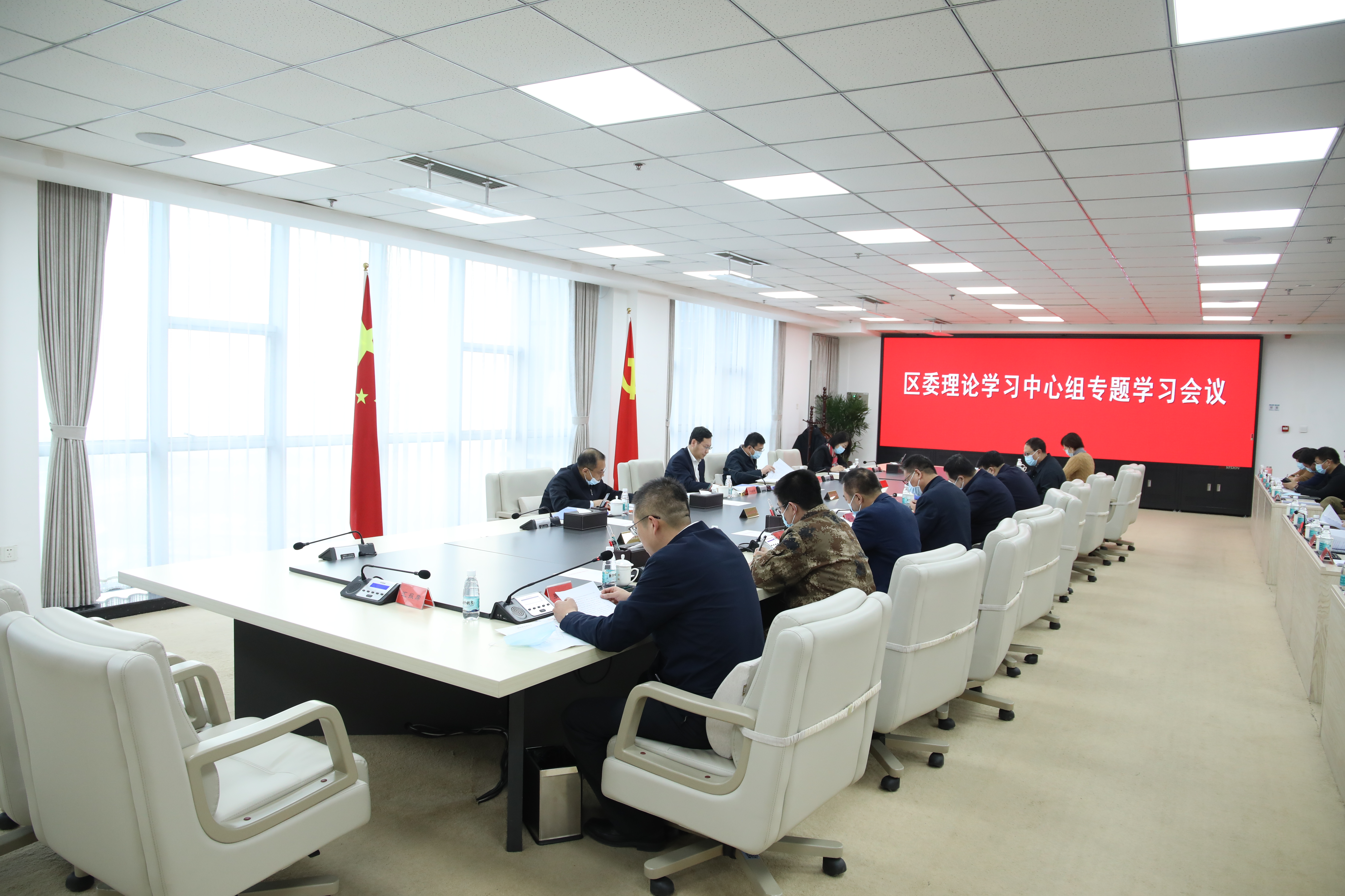 我区召开理论学习中心组专题学习会议