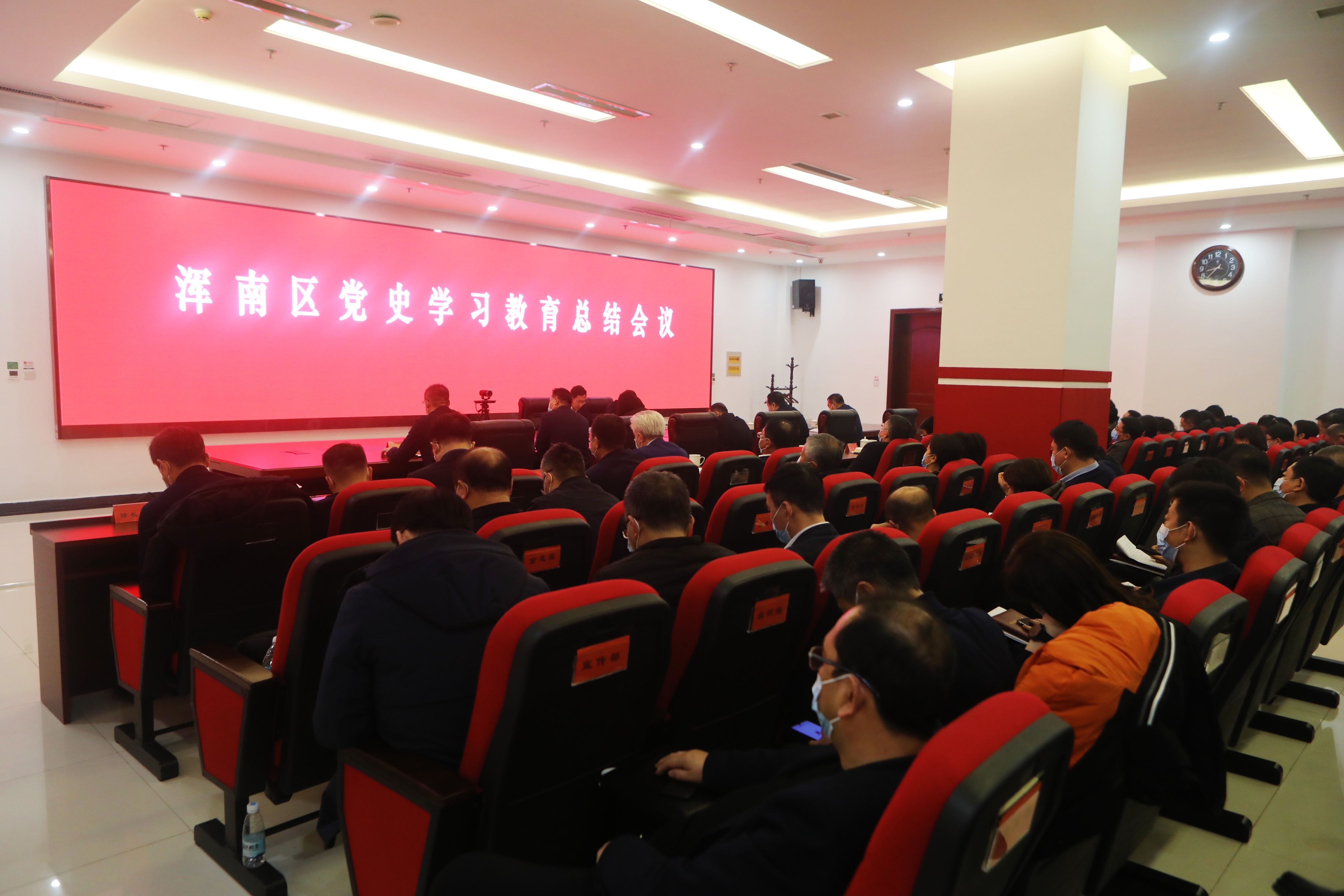 我区召开党史学习教育总结会议