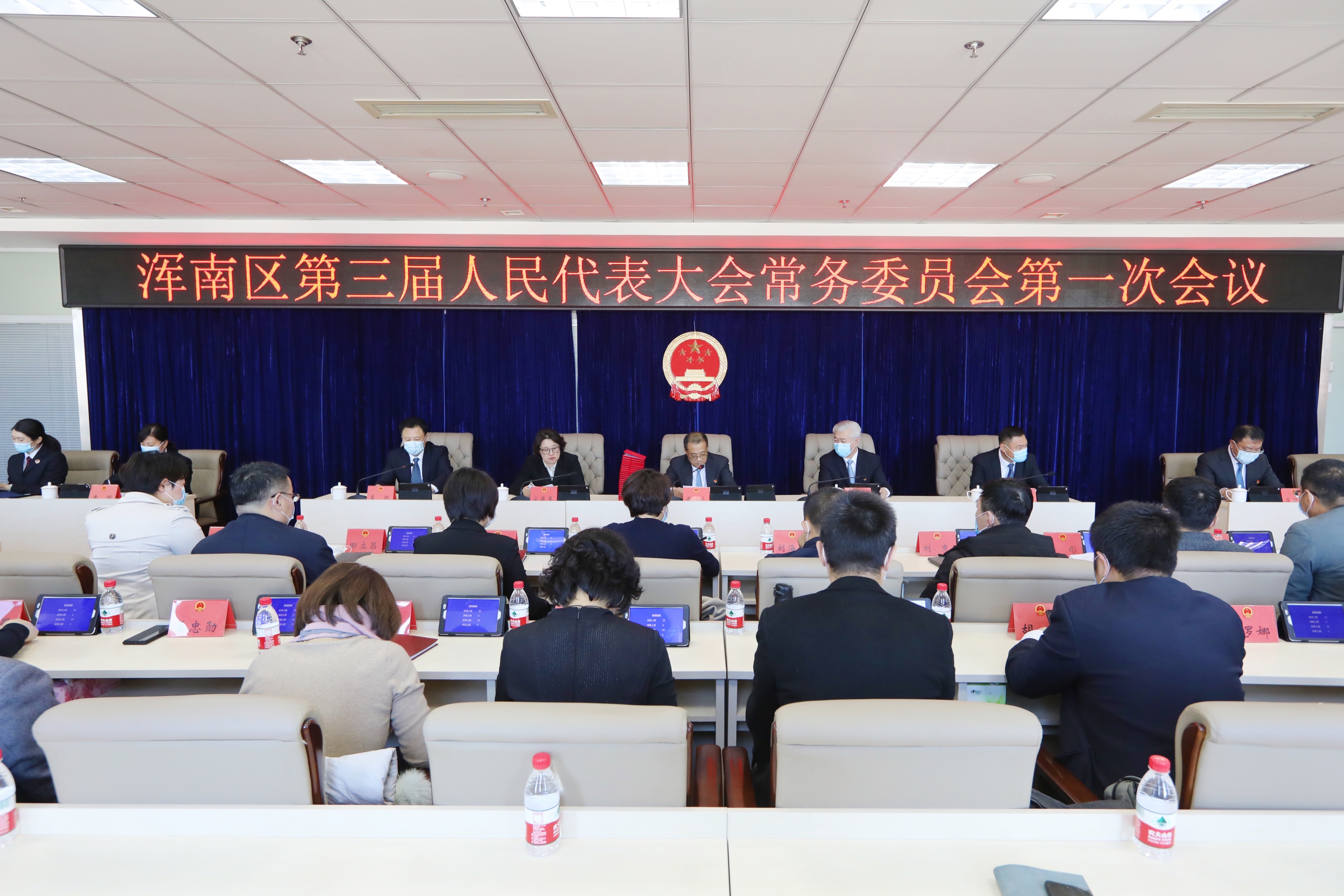 区人大常委会召开三届一次会议