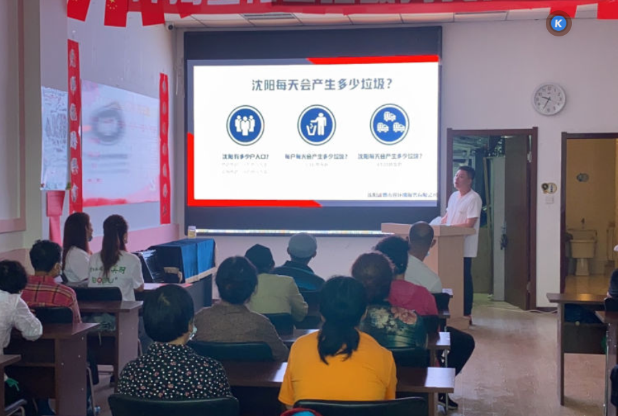 【深入践行“两邻”理念】浑河堡社区开展“垃圾分类大讲堂”宣传活动