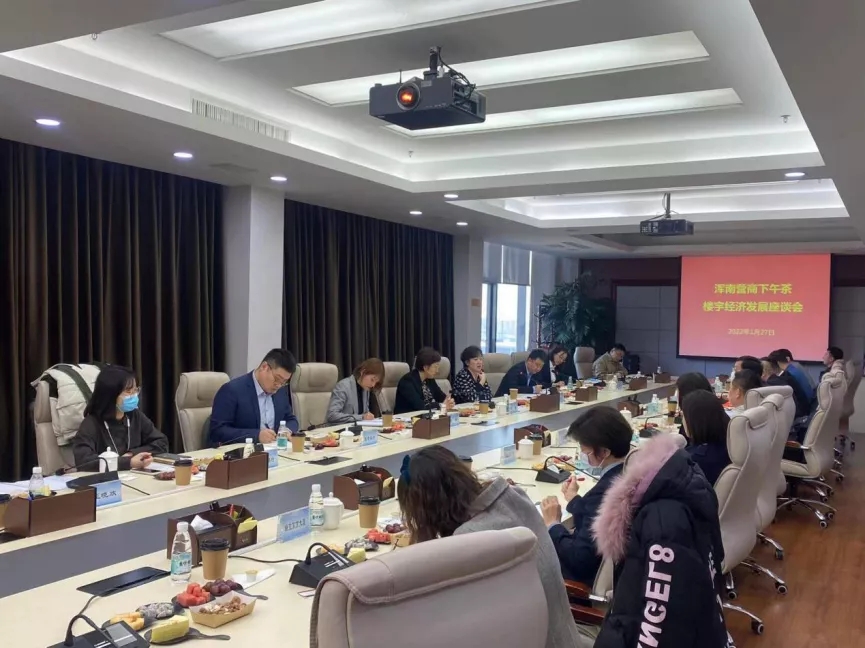 我区召开楼宇经济发展座谈会