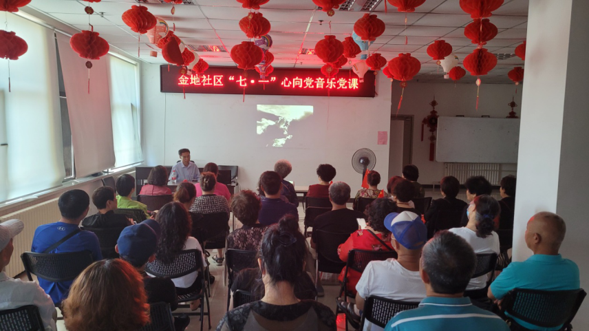 【学史明理】金地社区：红色歌声声声入耳 砥砺初心心心向党