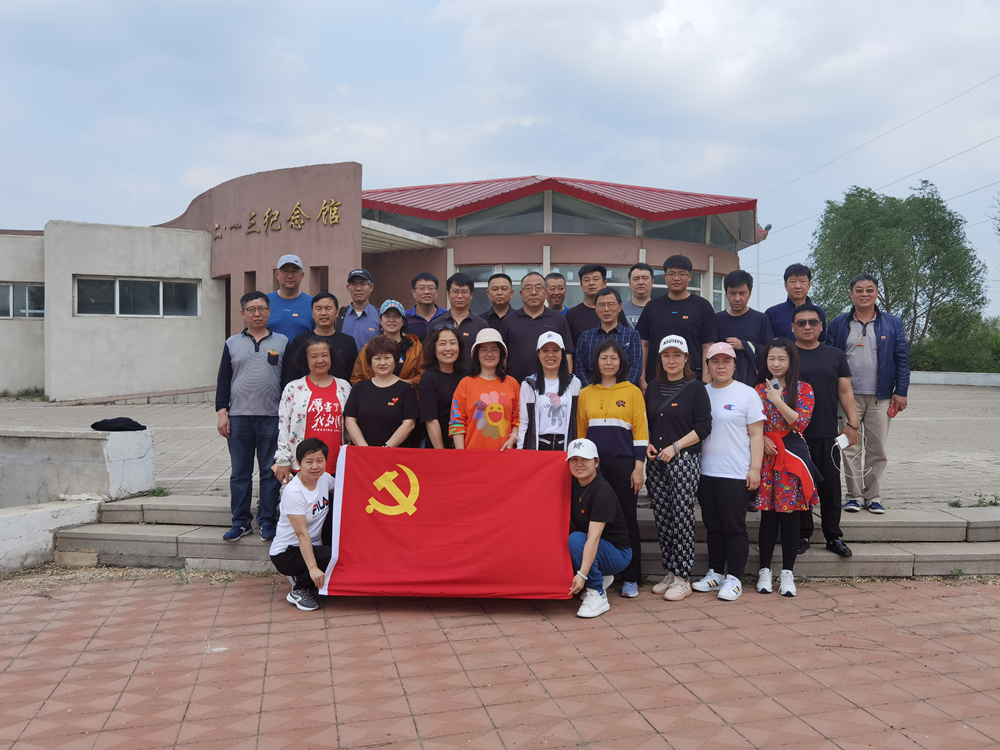 【学史增信】综合事务信息服务中心：开展“牢记党史 感恩新时代”专题党日活动