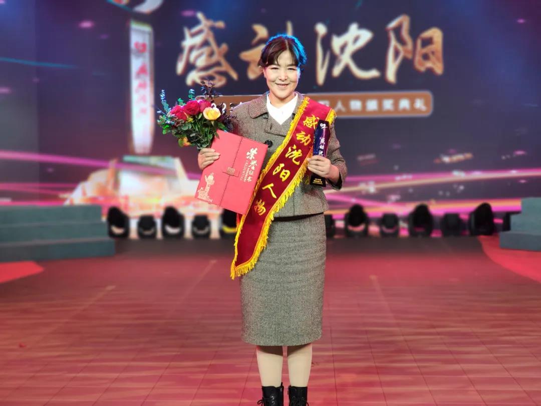 榜样力量！我区平民英雄闻威被评为2021年度感动沈阳人物