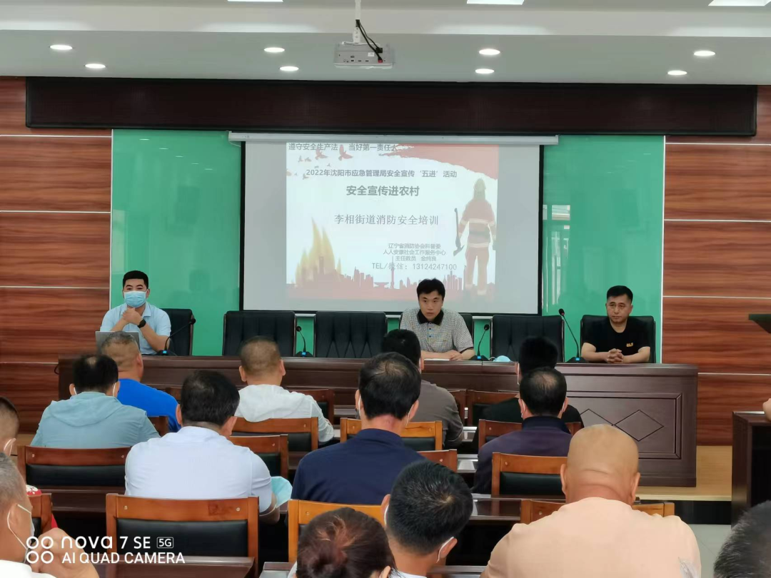 浑南区李相街道：消防安全“送到家” 服务暖邻“零距离”