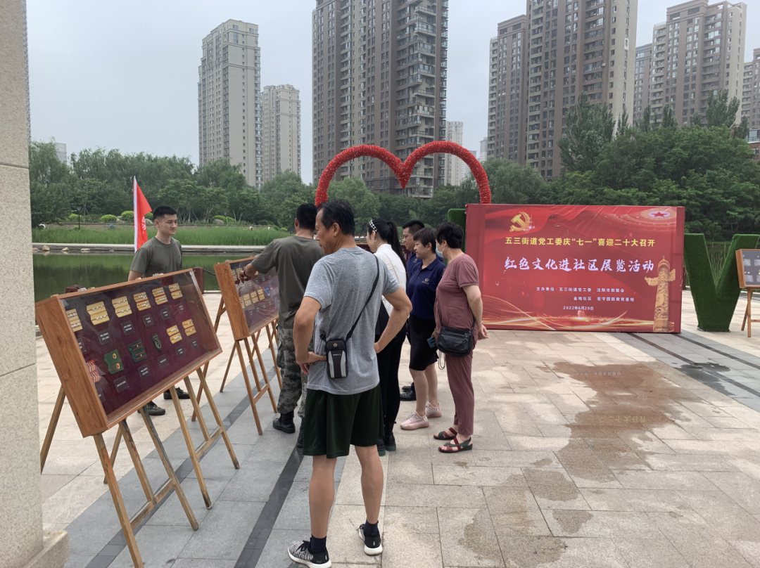 浑南区五三街道开展“红色文化进社区”展览活动
