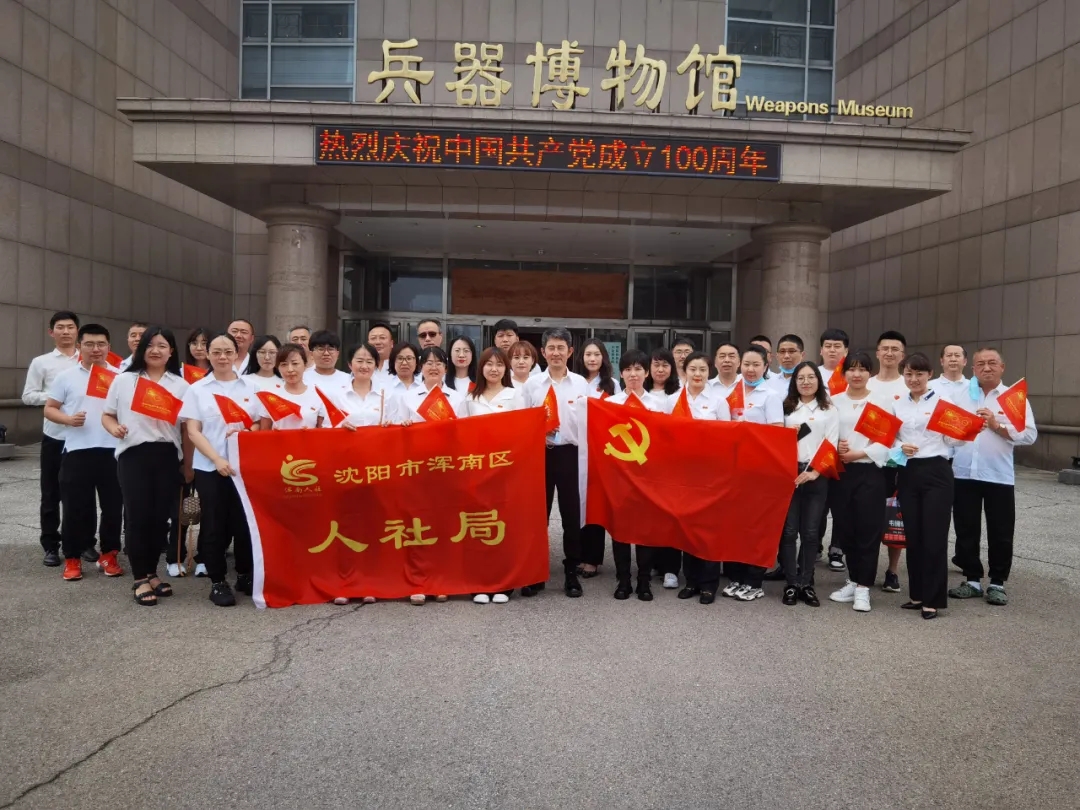 【学史增信】区人社局：追寻红色印记 传承红色基因