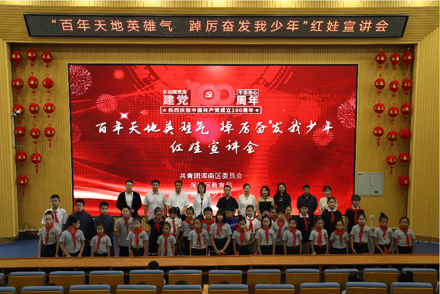 团区委、区教育局举办庆祝中国共产党成立100周年主题宣讲会活动