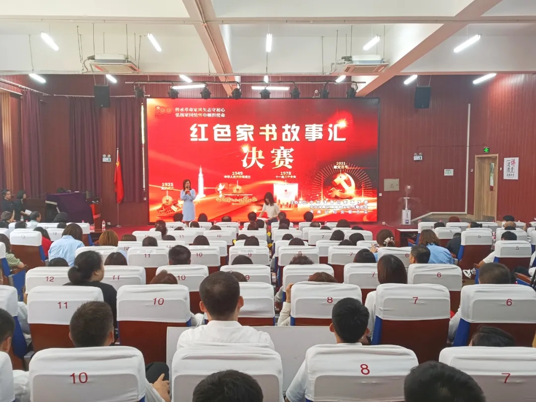 浑南区“红色家书故事汇”活动落下帷幕