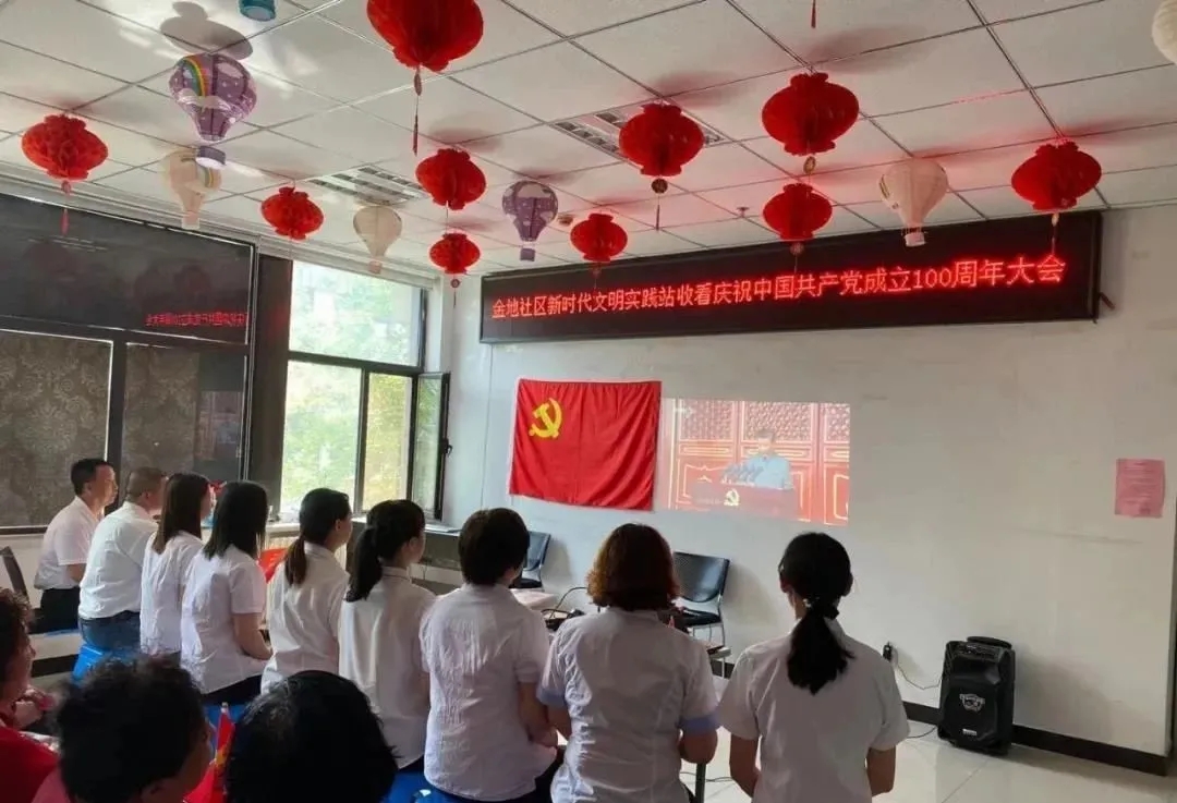 五三街道金地社区新时代文明实践站庆七一表彰汇演
