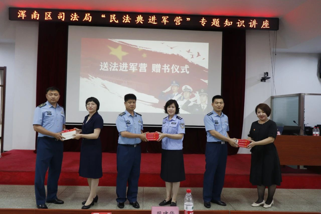 区司法局举办“民法典进军营”专题知识讲座