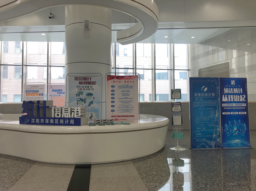 区统计局开展“统计宣传进大厅”活动