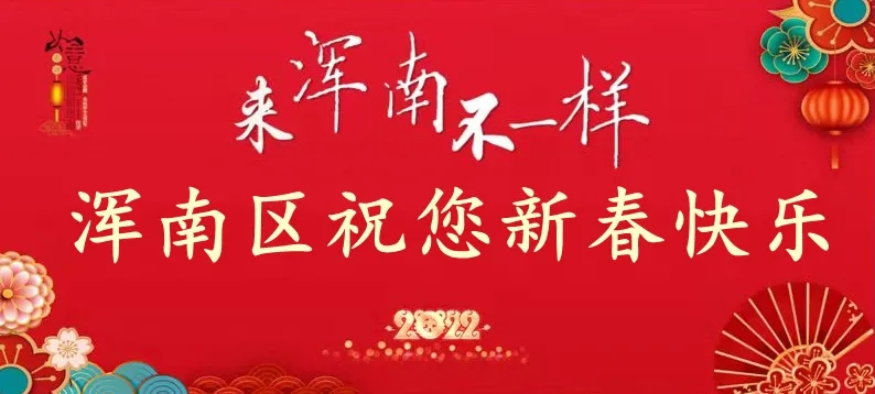 【沈阳日报社论】奔跑者