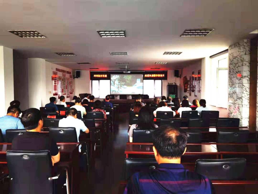 浑河站东街道召开严肃换届纪律警示教育会