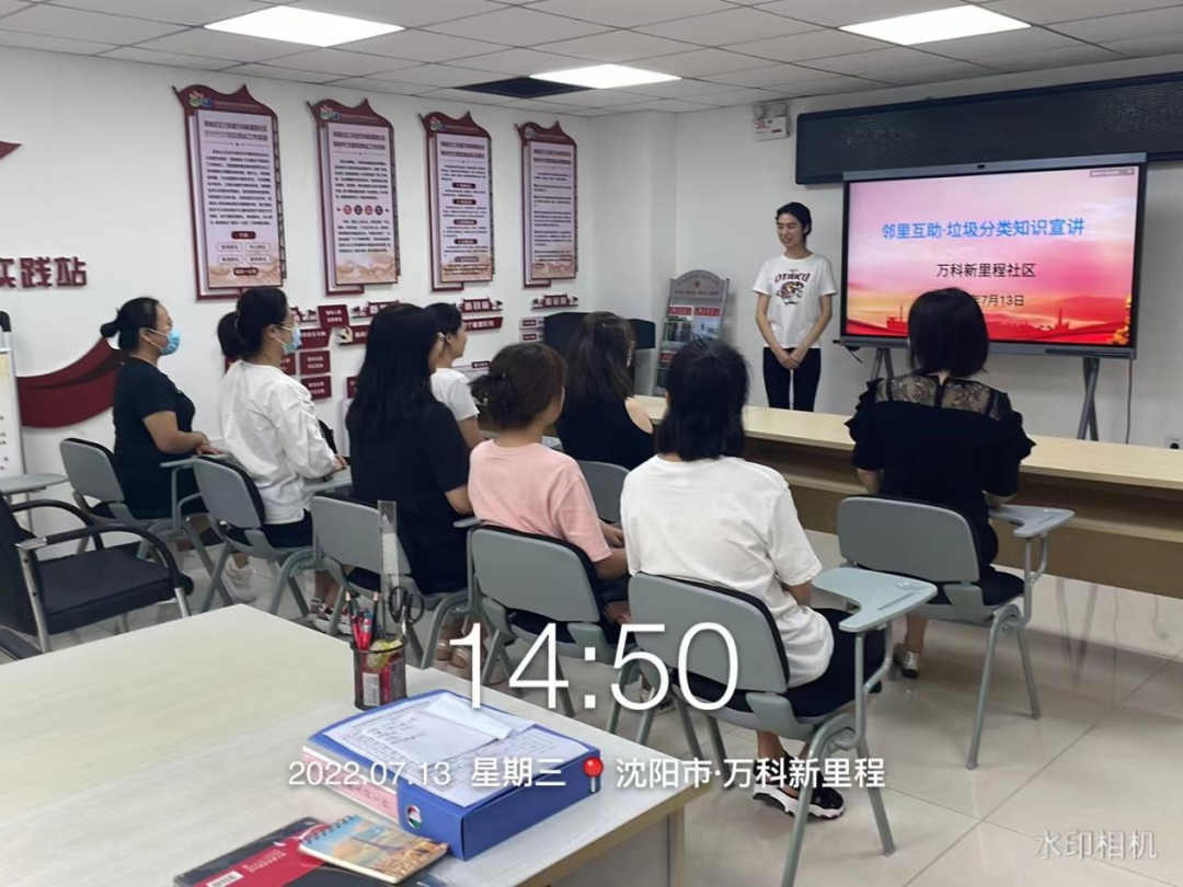 【深入践行“两邻”理念】万科新里程社区开展垃圾分类知识宣讲活动