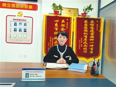 践行“两邻”理念 做居民的贴心人——浑南区浑河站东街道锦程社区党总支书...