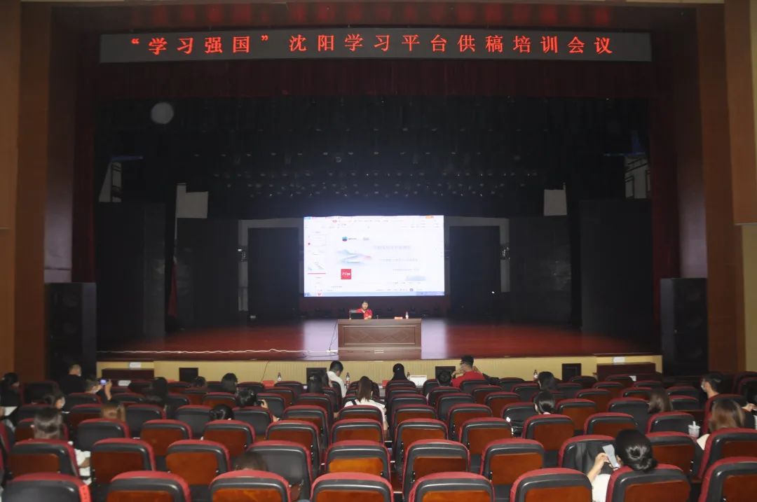 我区召开“学习强国”供稿业务培训会议