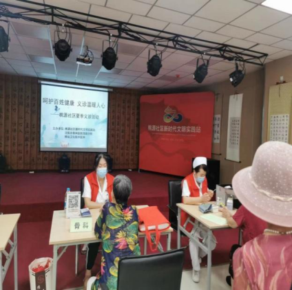 桃源社区开展夏季义诊活动