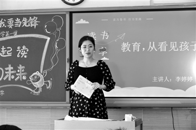 浑南二校教师迎来“开学第一课”