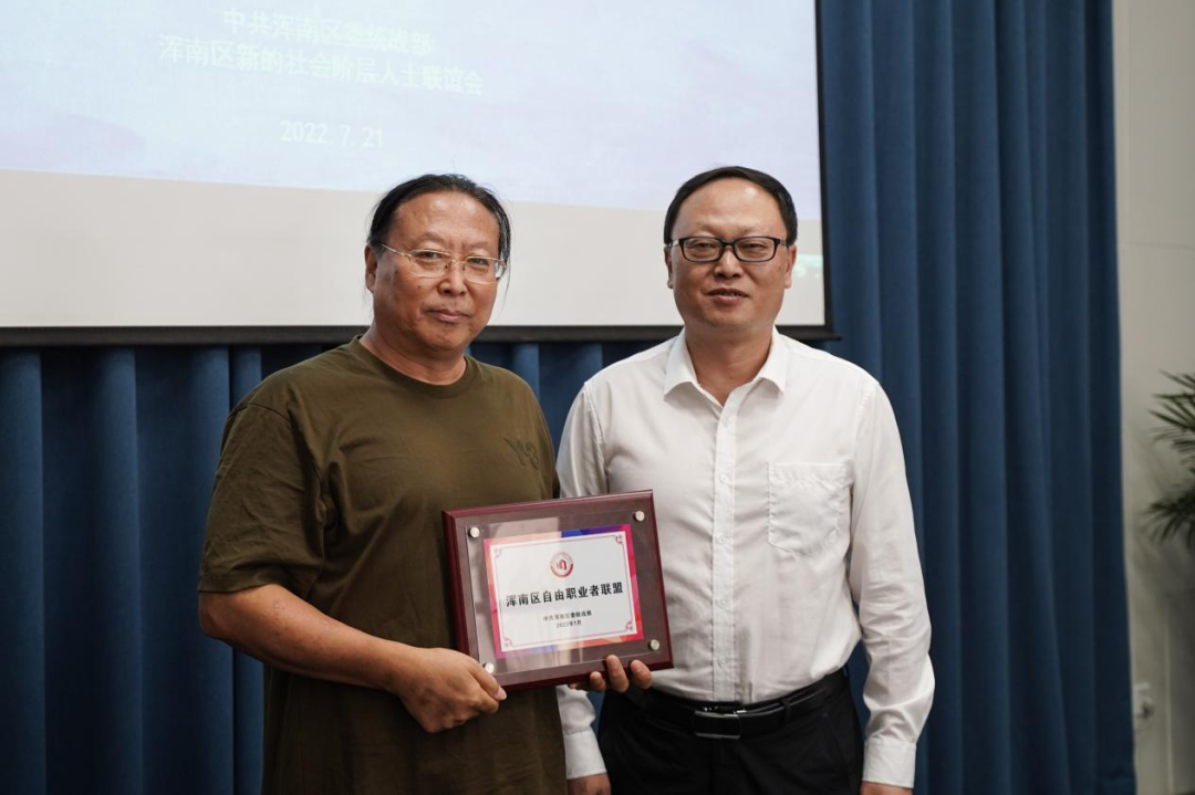 我区成立自由职业者联盟