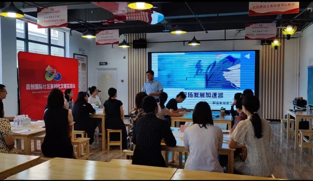 【深入践行“两邻”理念】“首创周末邻课堂”开启邻里社交新模式