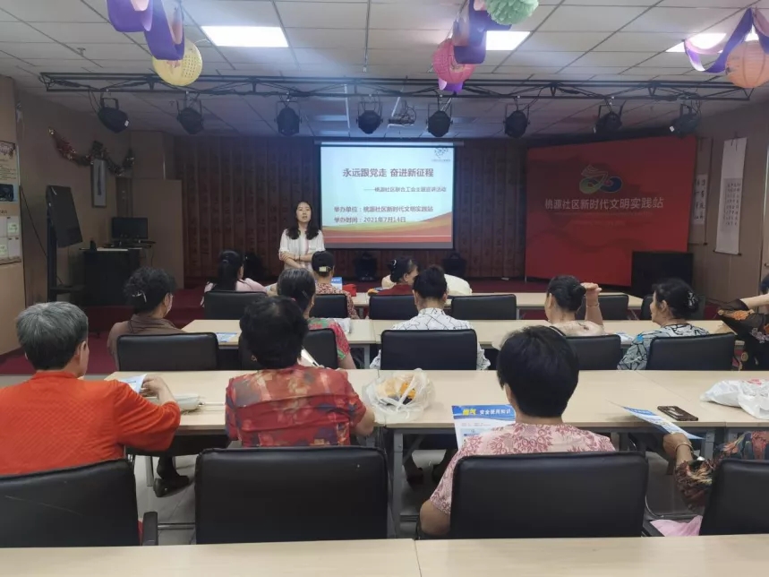 桃源社区开展建党百年主题宣讲活动