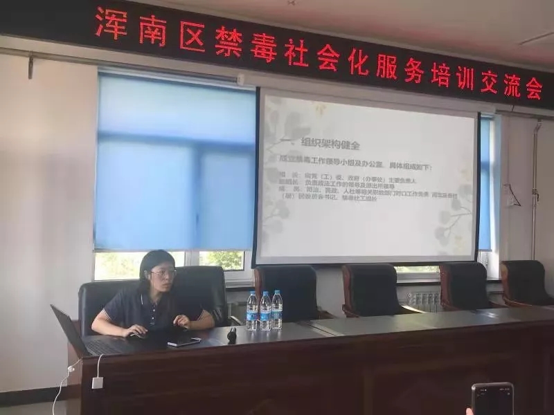 祝家街道开展禁毒社会化服务培训交流会
