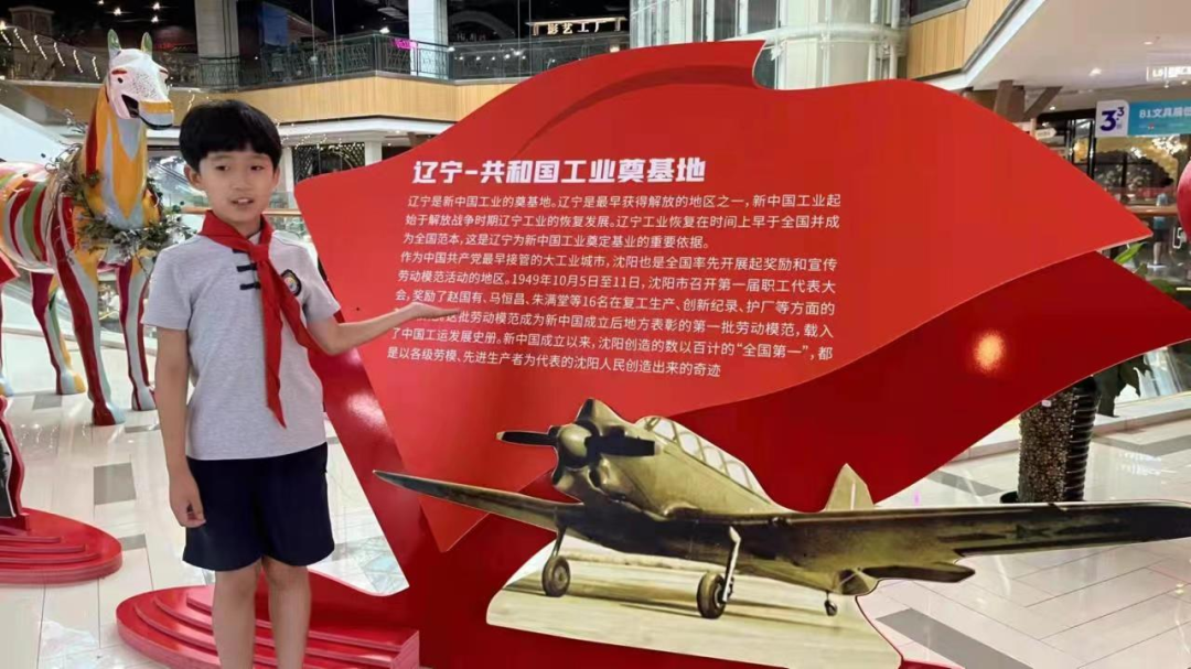 区文明办开展“红色家风小宣讲员走进辽宁红色六地”活动