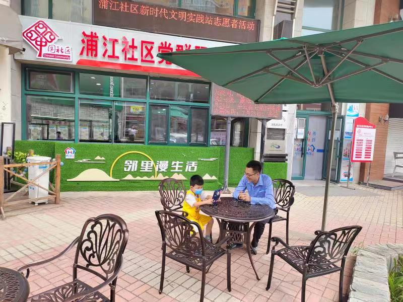 【深入践行“两邻”理念】浦江苑小区党群服务站开启服务“微时代”