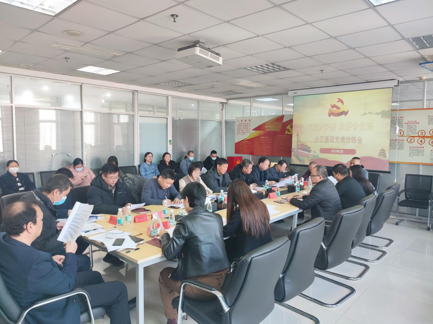 区委组织部召开“党建求突破 我要争先锋”全区基层党建拉练会议