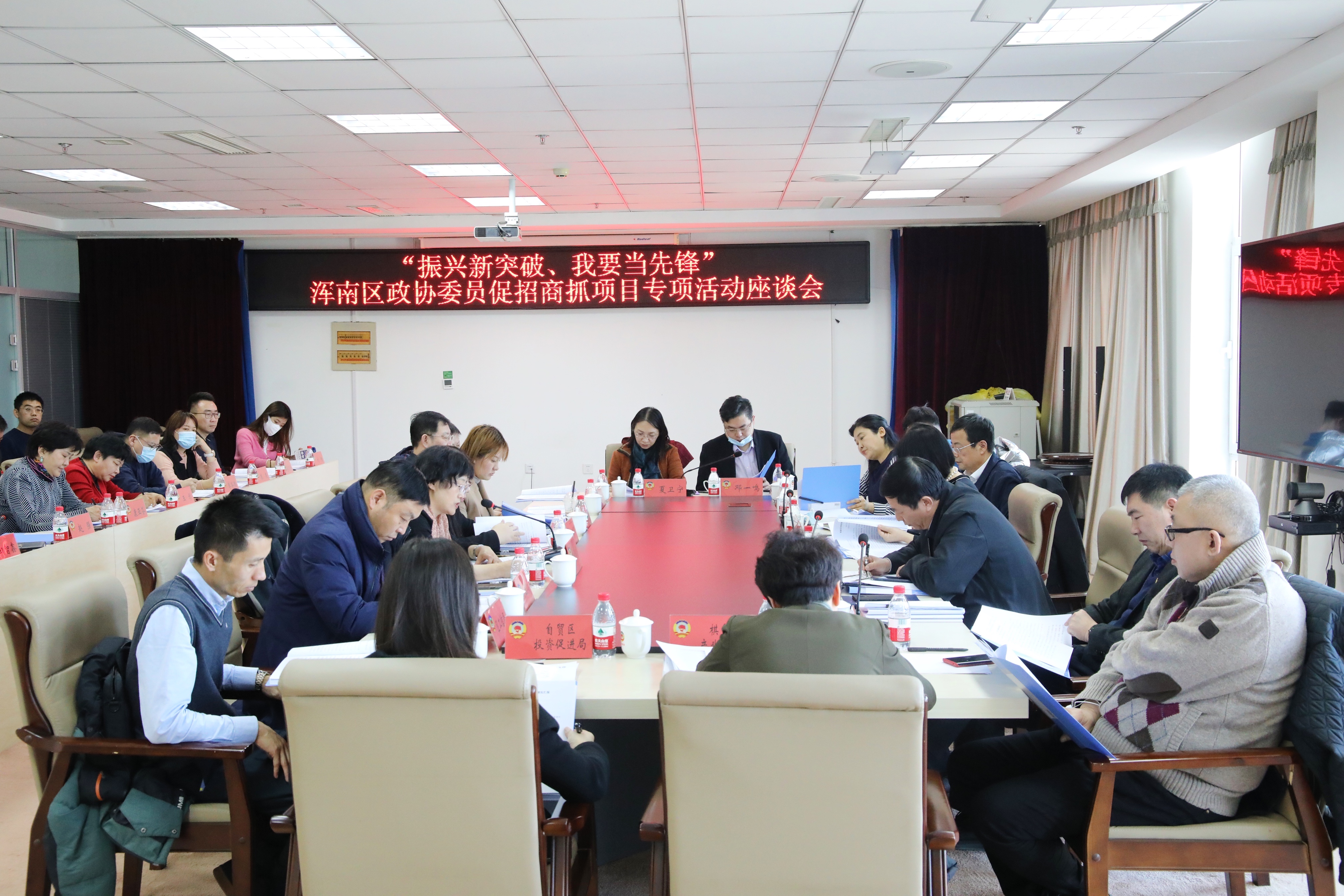 区政协召开“振兴新突破 我要当先锋” 政协委员促招商抓项目专项活动座谈会