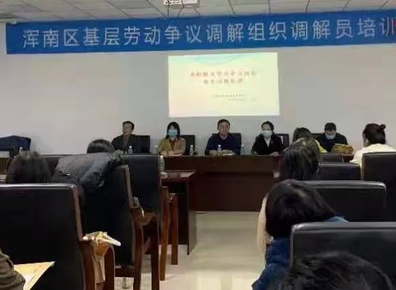 区人社局开展劳动人事争议调解员培训讲座会议