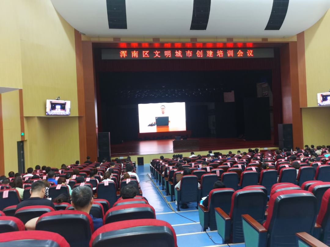 区创城办组织召开文明城市创建工作培训会议