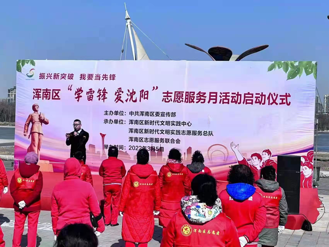 学雷锋 在行动！我区举办