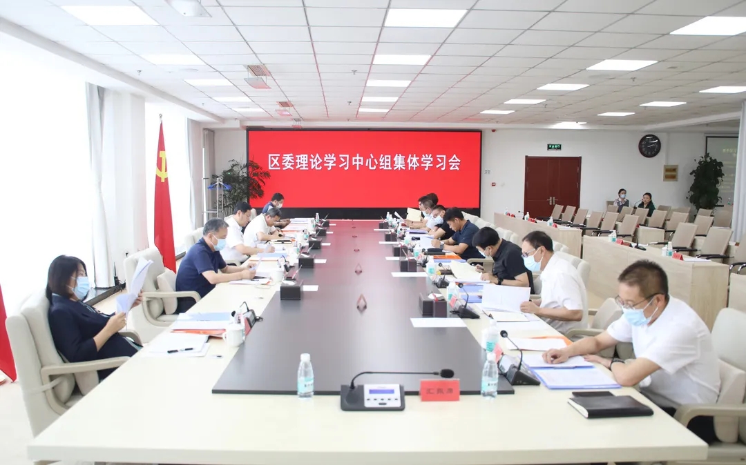 区委理论学习中心组召开集体学习会