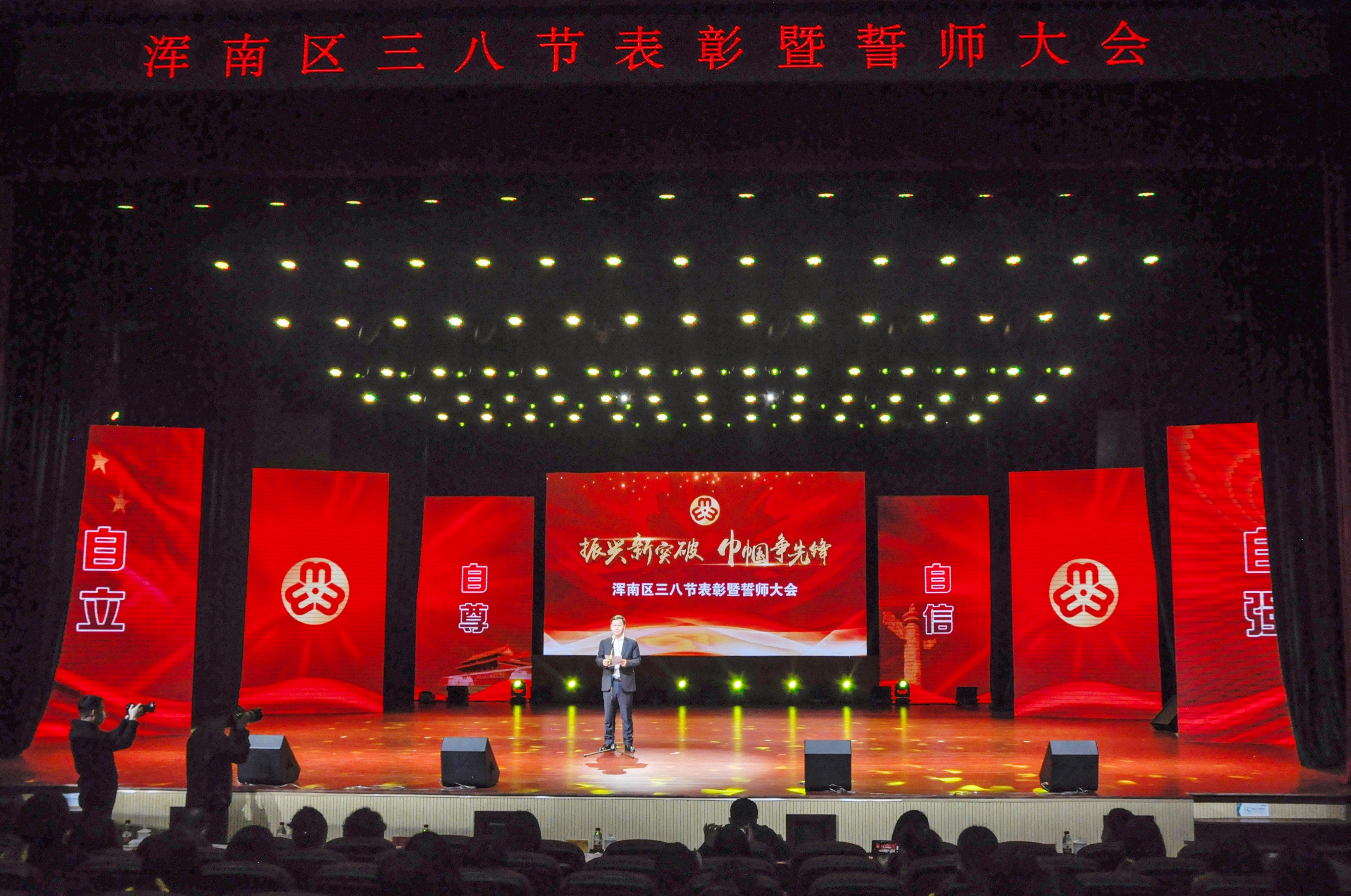 我区召开“振兴新突破 巾帼争先锋”三八国际劳动妇女节表彰暨誓师大会